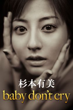 西条高人